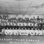 1962 National Armed Forces. Grandmaster Kim second row from the bottom, sixth from the left.